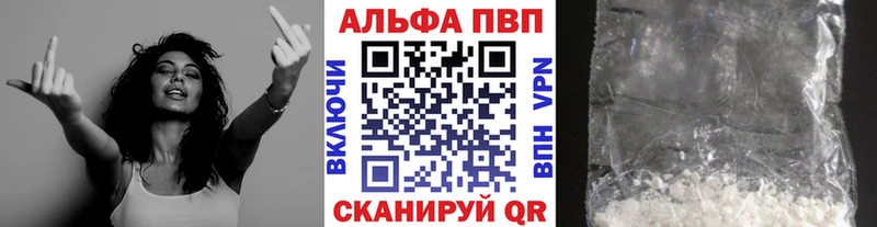 Alpha PVP VHQ  Купить где  Городец 