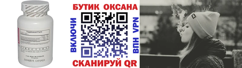Купить закладки Городец Бутират оксибутират