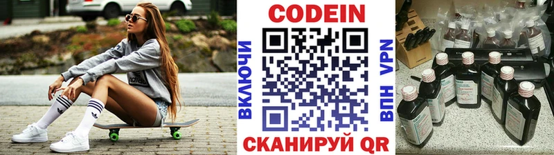 Купить где  Городец  Кодеиновый сироп Lean Purple Drank 
