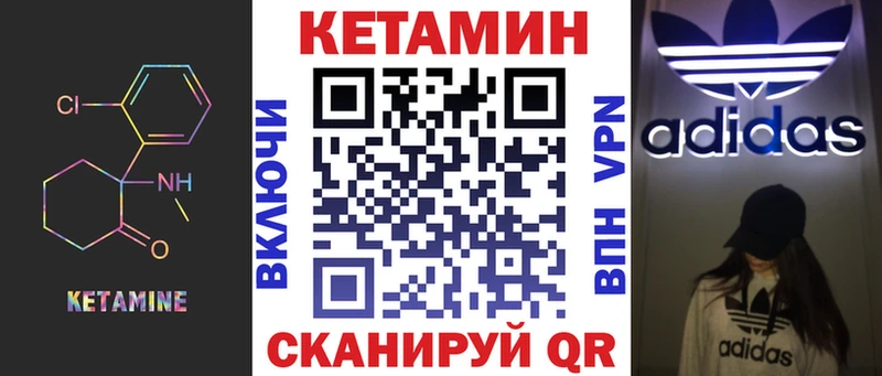 Кетамин VHQ  Купить где  Городец 