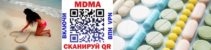 МДМА Molly Купить закладки Городец
