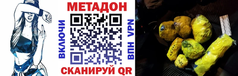 МЕТАДОН кристалл Городец