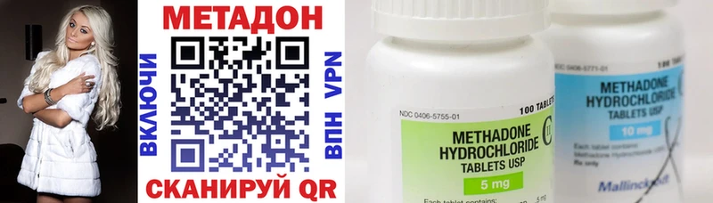Метадон methadone  Купить  Городец 